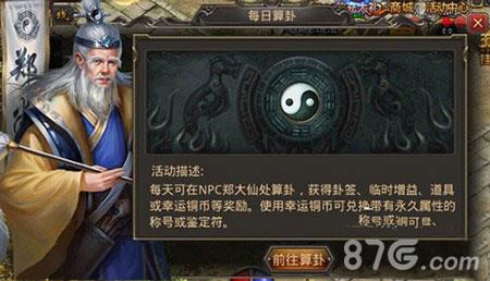 热血传奇手机版缩图