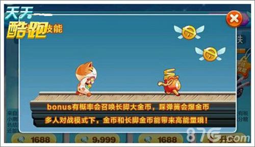 天天酷跑招财猫和小丑库卡哪个好