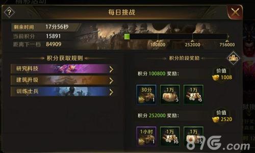 真龙霸业每日挑战