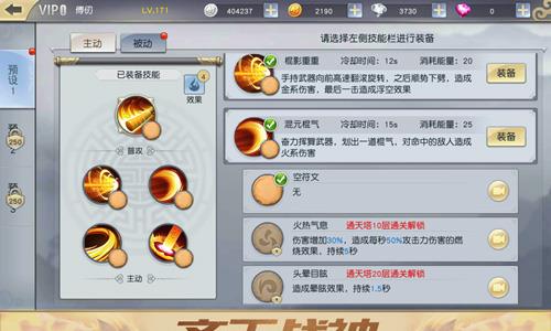 齐天战神3
