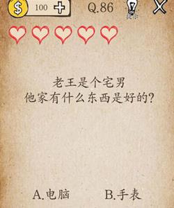 我去还有这种操作86