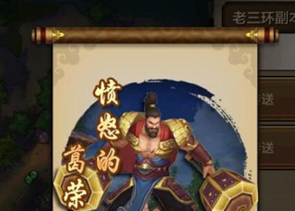 天龙八部手游老三环怎么奇遇