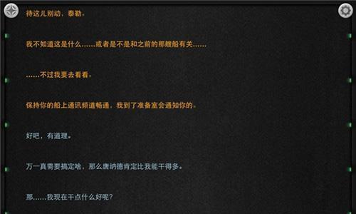 生命线第二章4