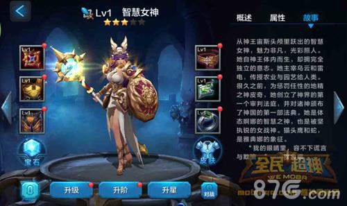 全民超神智慧女神3V3出装阵容推荐