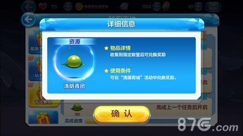 天天酷跑清明青团有什么用