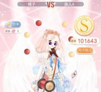 奇迹暖暖14-4公主级搭配5
