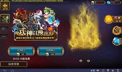 神魔录3