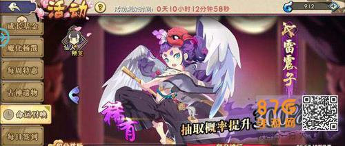 元气封神钟灵毓秀套装