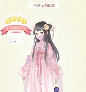 夏目的美丽日记7-24五星搭配1