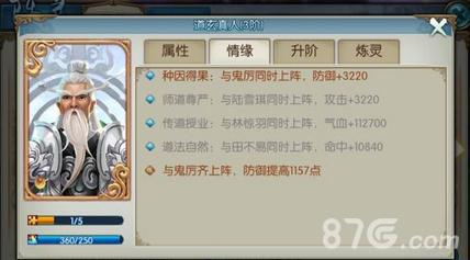 诛仙手游终极阵灵搭配9