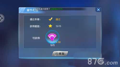 一起来飞车钻石怎么获得 飞车绑定钻石