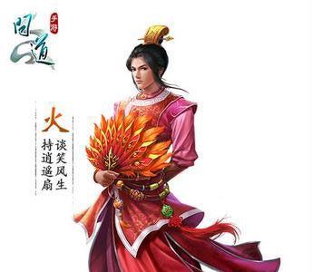 问道手游火男图片