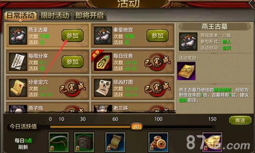 天龙八部手游燕王古墓