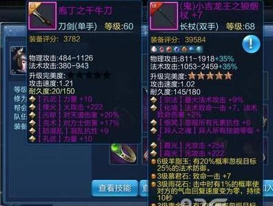 倩女幽魂手游异人武器属性