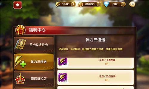 天魔幻想体力获取
