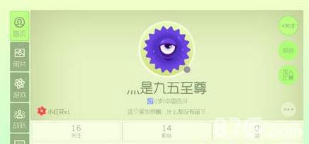 球球大作战观战2
