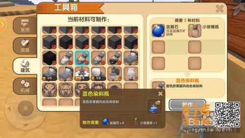 迷你世界染料瓶怎么做（迷你世界红色染料瓶怎么做）