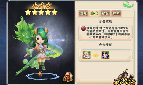 西游诀5
