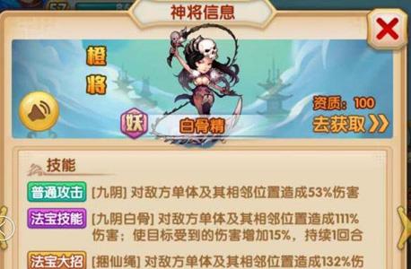 少年西游记白骨精怎么样（《西游记》三大白骨精）