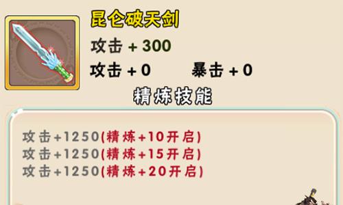 西游诀8