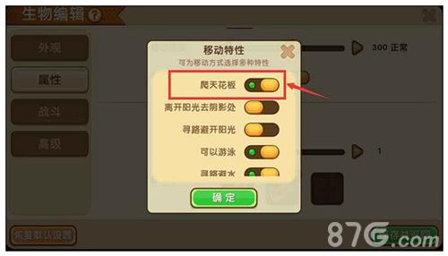 迷你世界猪怎么爬墙