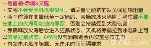 天下手游应龙副本小精灵说明1