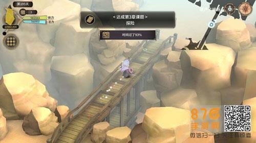 魔女之泉3第三章课题2