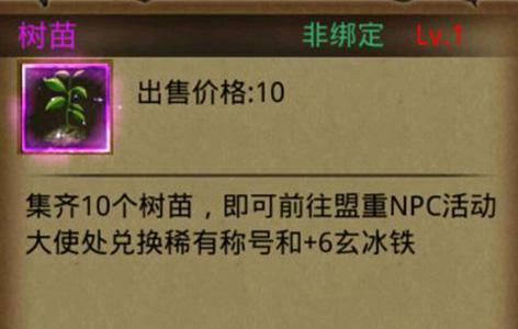热血传奇手机版植树节称号获取条件