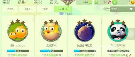 球球大作战关键词皮肤显示动态方法详解2