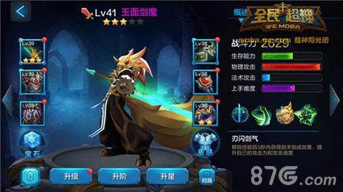 全民超神矮人之神团战阵容推荐4
