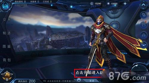 自由之战2开始作战