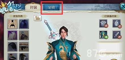 诛仙手游坐骑怎么更换2
