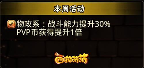 西游萌萌4