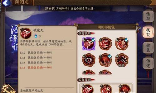 阴阳师源博雅技能搭配 阴阳师源博雅技能不满