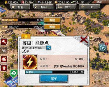 战地风暴截图