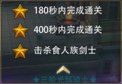 驭龙骑士团3