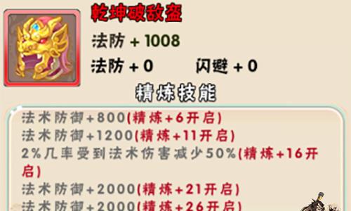 西游诀3