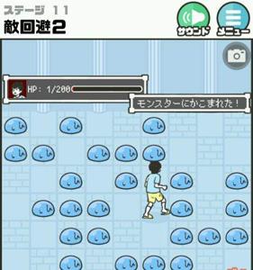 神回避第11关6