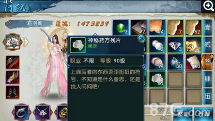 诛仙手游神秘药方隐藏任务怎么触发（诛仙隐藏任务奇毒何解）