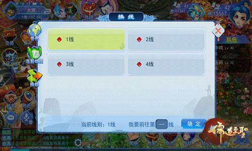 儒道至圣游戏截图2