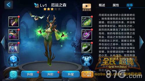 全民超神厄运之森养成攻略3