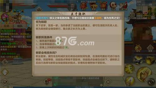 天龙八部手游转职要求详解（天龙八部手游唐门转职哪个门派好?）