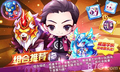 天天酷跑威廉学长怎么搭配（天天酷跑威廉学长为什么绝版）