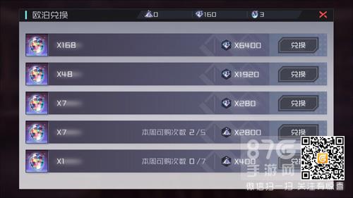 永远的7日之都欧泊有什么用 七日之都欧泊
