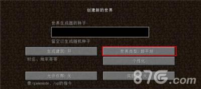 我的世界怎么去村庄2