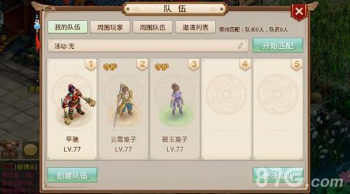 问道手游降妖任务2