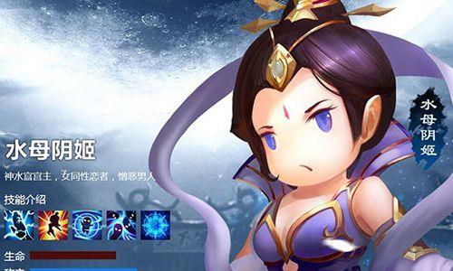 新古龙群侠传水母阴姬怎么样
