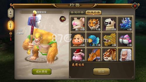天龙八部手游神猿宝宝怎么样（天龙八部手游熊猫和神猿哪个好）