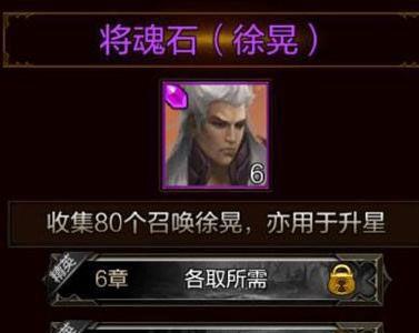 全民无双徐晃