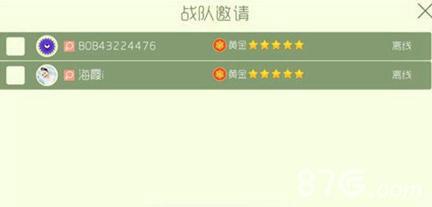 球球大作战战队怎么创（球球大作战怎么打战队赛）